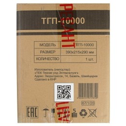 Тепловые пушки Ресанта ТГП-10000 67/1/20 Тепловая газовая пушка { Мощность 10кВт, 300м.куб/ч, 0,7 бар, расход 0,86кг/час }